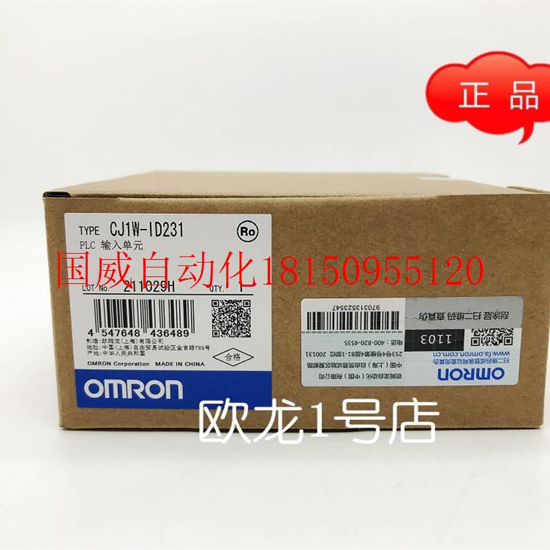 议价特价 CJ1W-ID231输入单元原装全新正品现货