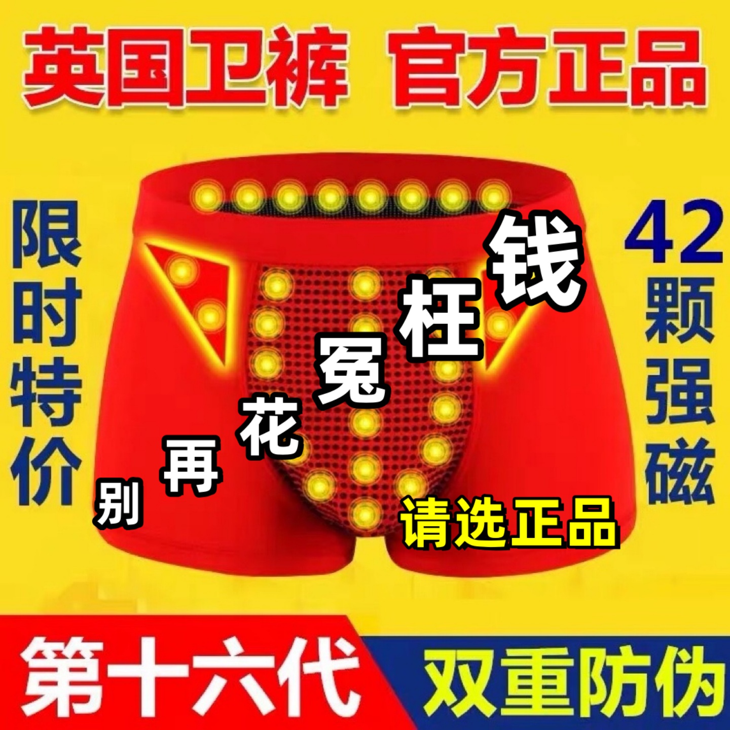 防阴囊潮湿纯棉透气男士保健卫裤