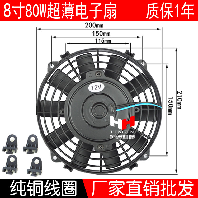 汽车空调电子扇7寸8寸12V24V摩托车加装改装冷凝器水箱散热器风扇
