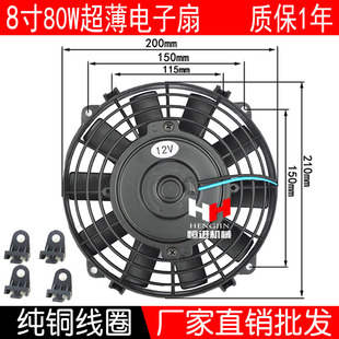 冷凝器水箱散热器风扇 汽车空调电子扇7寸8寸12V24V摩托车加装 改装