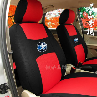 R30 R50X T70晨风汽车座套专车专用座套 R50 东风日产启辰D50座套