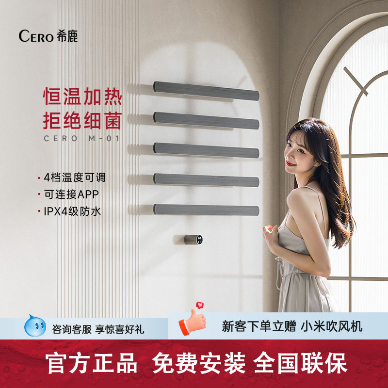 希鹿回南天除湿烘干消毒毛巾架