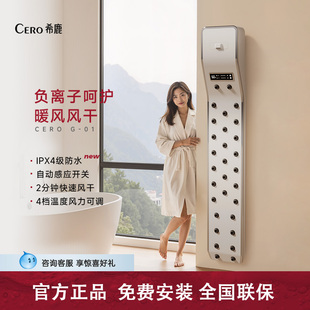 希鹿 浴室干身机人体干身器电吹风机健身房浴场烘干机 CERO