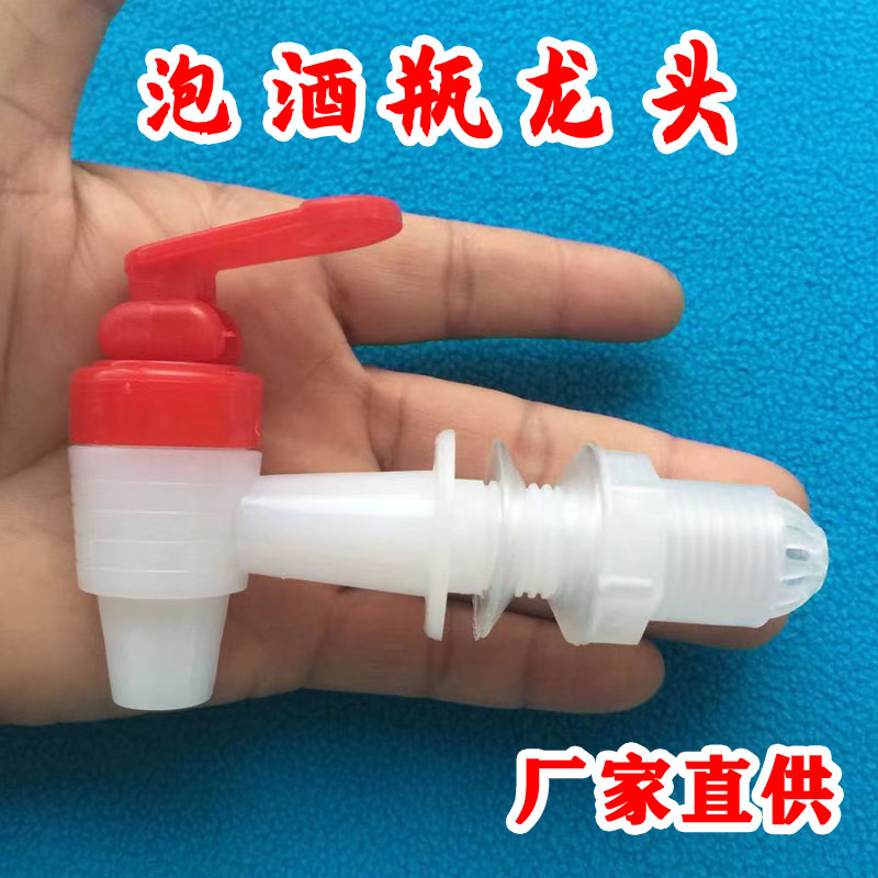 泡酒瓶龙头塑料开关水嘴青花