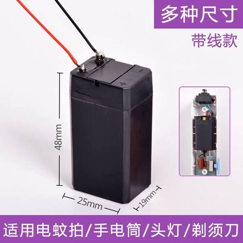 4V铅酸蓄电池户外野营手电筒头灯台灯应急探照灯剃须刀电蚊拍配件
