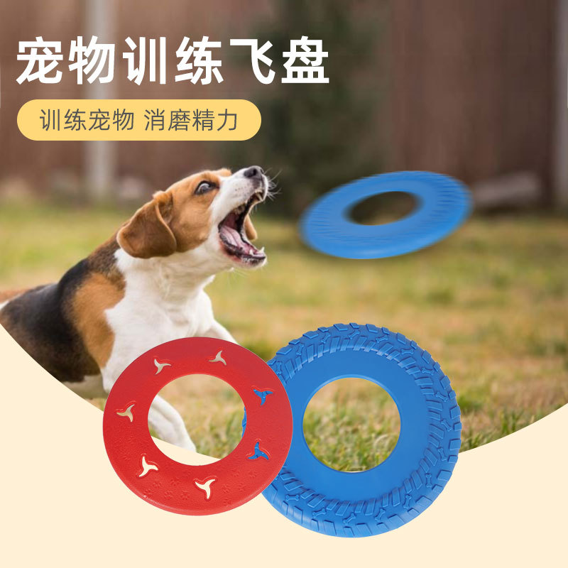 宠物训练飞盘狗狗飞盘浮水耐咬轻薄宠物用品发泄互动抛投狗狗玩具图片