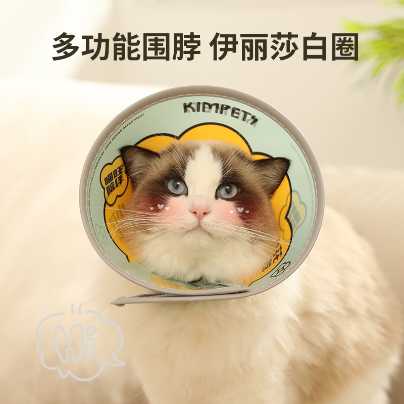 伊丽莎白圈狗狗脖套猫咪项圈防舔咬圈软伊莉莎白圈宠物头套耻辱圈