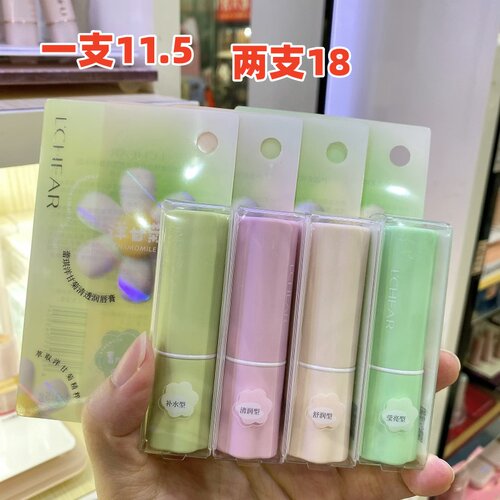 蕾琪洋甘菊清透润唇膏温润舒缓干燥起皮男女无色补水保湿滋润防裂