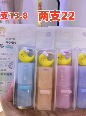蕾琪水嘟嘟儿童润唇膏婴儿宝宝唇部补水保湿滋润缓解干裂起皮口油