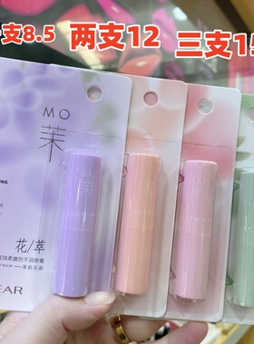 蕾琪柔嫩防干润唇膏茉莉白桃花香无色补水保湿滋润学生女士防裂