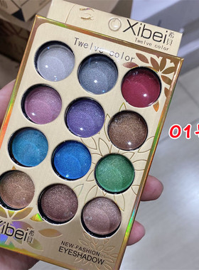 希贝12色眼影盘舞台妆化妆品