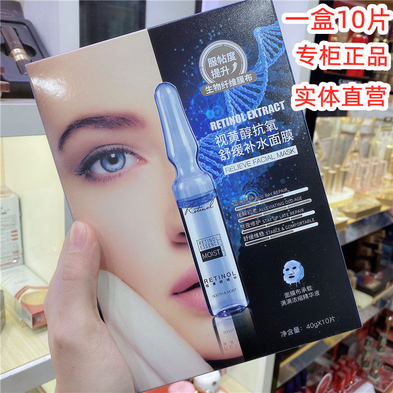 悠色视黄醇抗氧补水修护面膜贴10片安瓶原液男女保湿控油提亮肤色,美容护肤/美体/精油,贴片面膜,淘宝优惠券,粉丝福利购,淘宝优惠卷