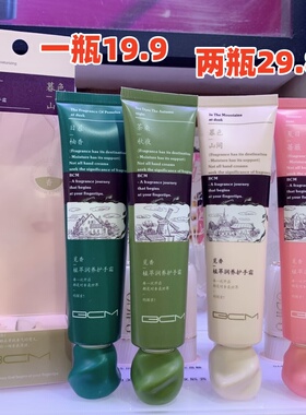 蕾琪觅香植萃润养护手霜清新淡雅蔷薇补水保湿滋润秋冬季防干裂