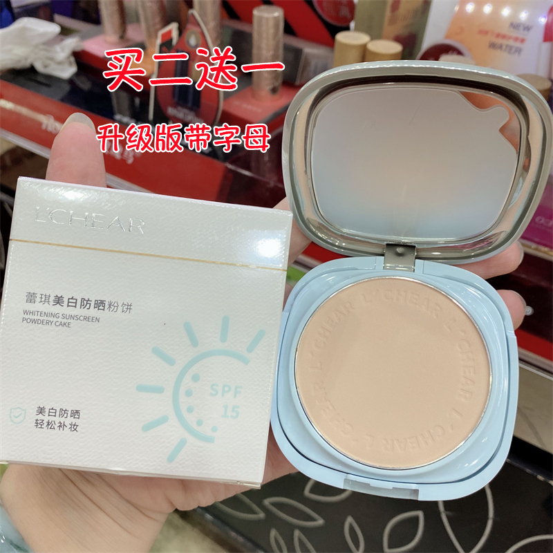 蕾琪美白防晒粉饼spf15隐形毛孔轻薄透气持久防水控油遮瑕定妆粉 彩妆/香水/美妆工具 粉饼 原图主图