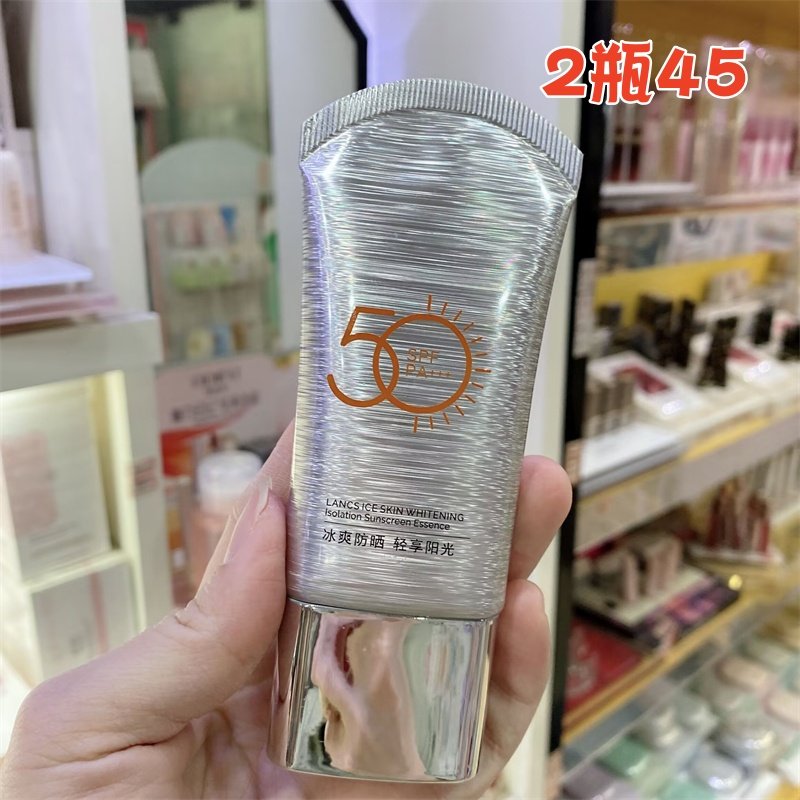 兰皙冰肌美白隔离防晒精华乳SPF50+清爽补水保湿男女军训防紫外线,美容护肤/美体/精油,防晒霜,淘宝优惠券,粉丝福利购,淘宝优惠卷