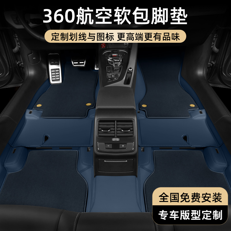 东南DX7 DX3EV DX5 A5翼舞DX8S五座脚垫全包围360航空地毯式软包