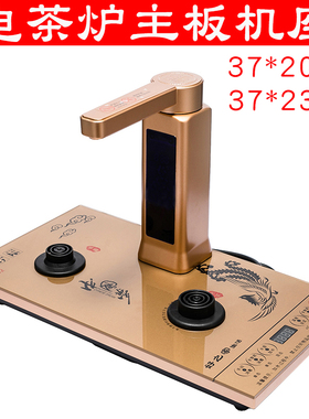 20*37cm自动电茶炉单炉主机20*37cm茶桌嵌入式烧水壶适配轩弈靓缘