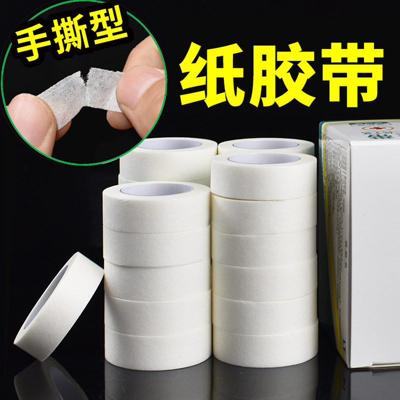 手工胶带缠绕固定骨架好撕手工diy头饰服饰框架铁丝缠绕固定胶布