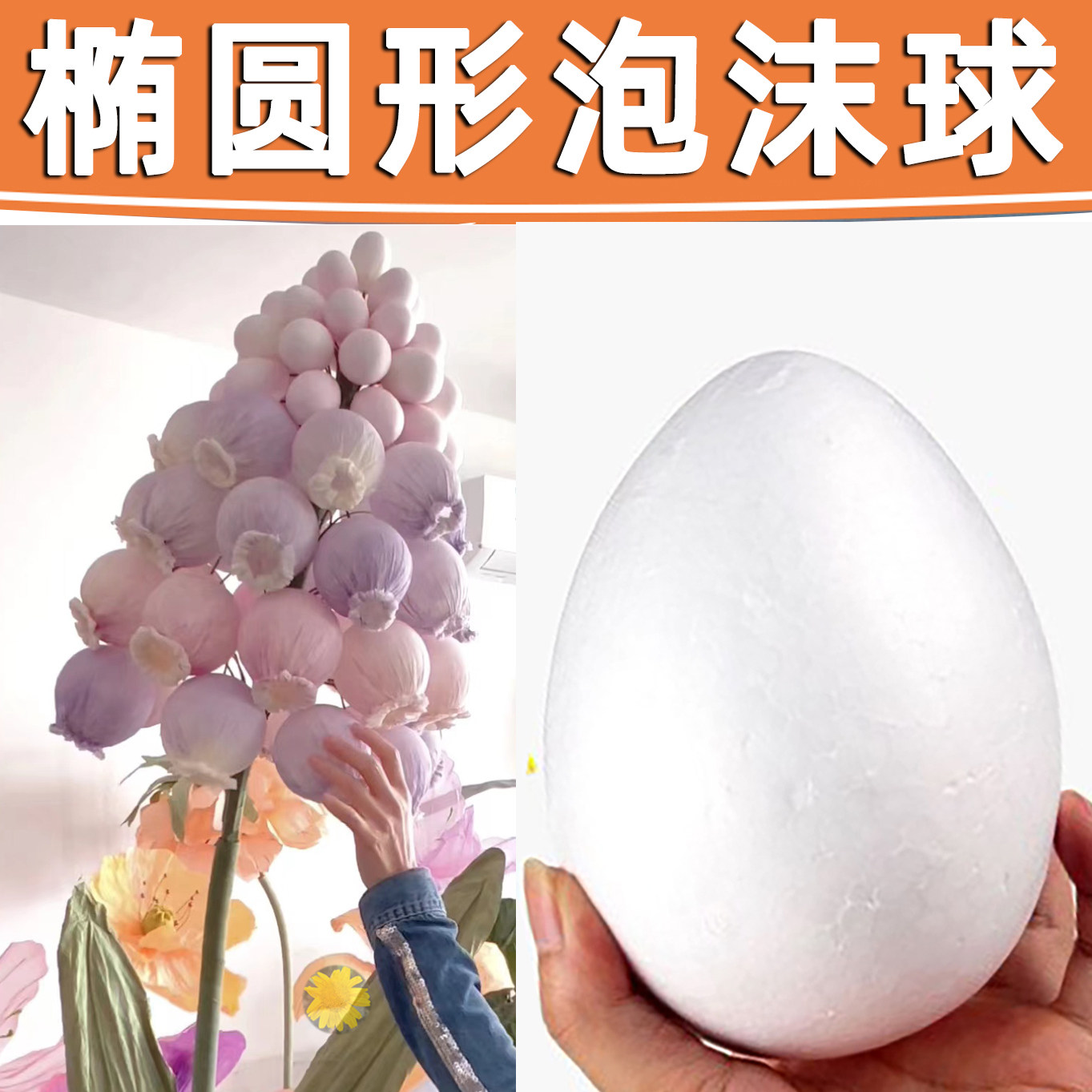 泡沫球花苞大型纸艺花玫瑰花虞美花艺材料