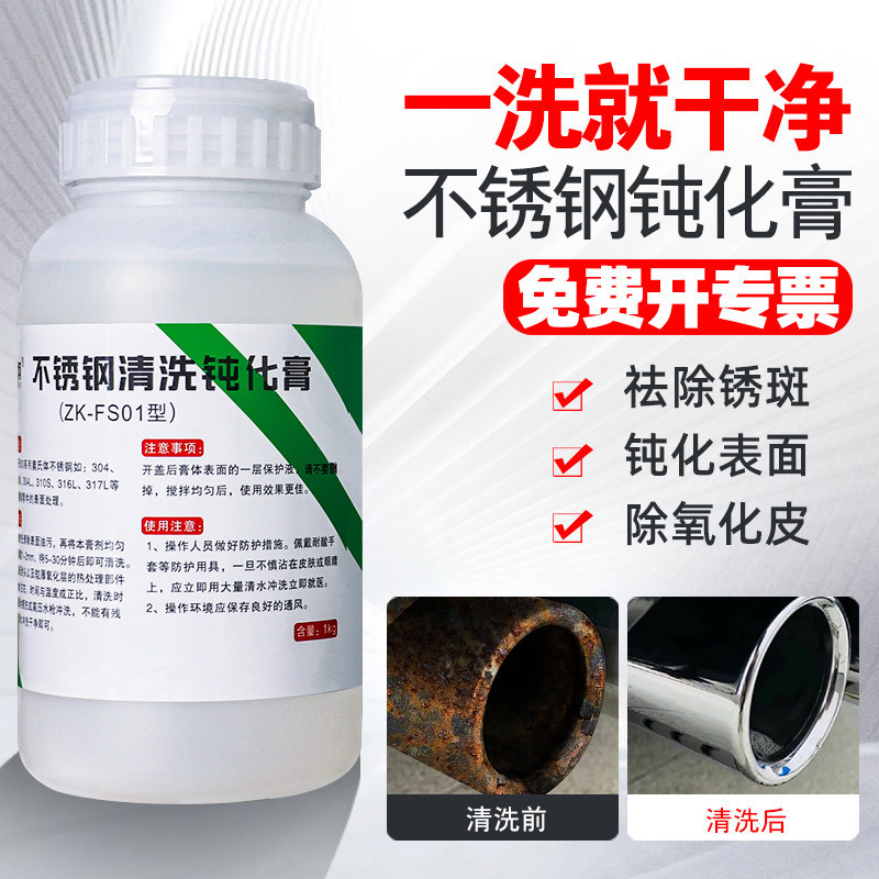 不锈钢钝化膏焊道除锈排气管清洗图片