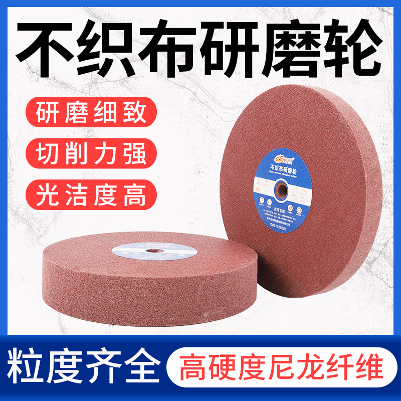 铁红尼龙轮纤维轮打磨抛光更耐磨