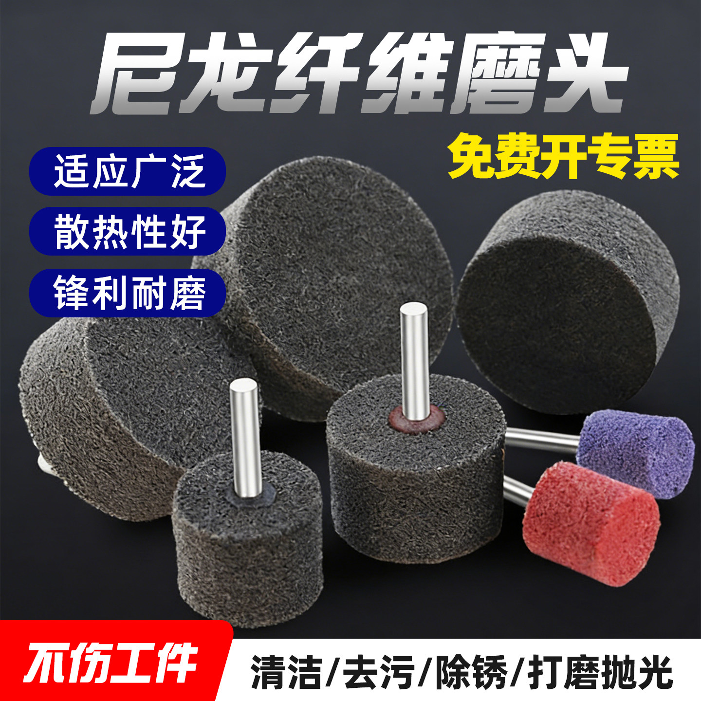 带柄尼龙轮纤维磨头抛光轮电磨头不织布金属不锈钢除锈电钻打磨头
