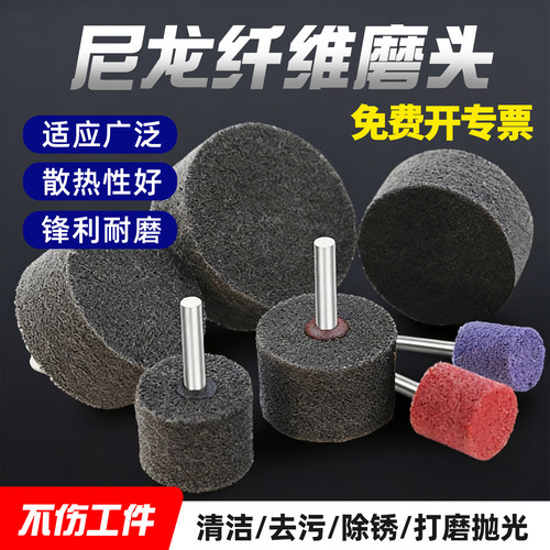 带柄尼龙轮纤维轮磨头抛光打磨