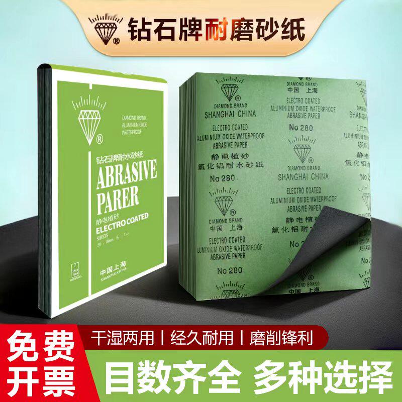 钻石牌金相砂纸精细抛光砂皮木工沙纸水磨干磨砂纸2000目墙面打磨