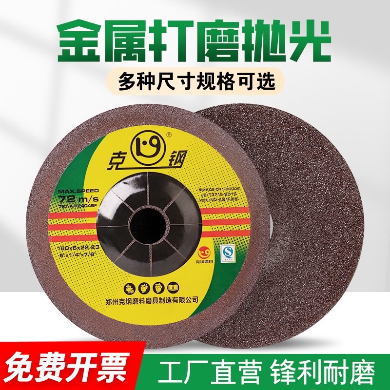 克钢磨光片抛光片金属打磨片100角磨机砂轮片不锈钢专用角磨片_虎窝淘