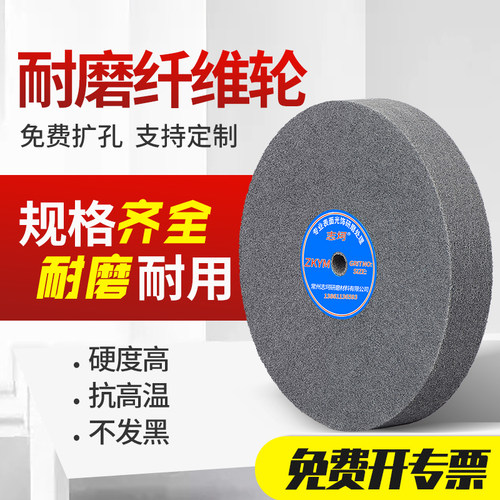 不锈钢拉丝轮打磨尼龙轮纤维轮