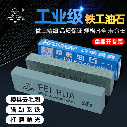 油石条工业磨床铁工磨刀石150目菜刀开刃模具去毛刺抛光打磨刀器
