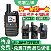 2026新款 全国对讲机5000公里插卡户外车队工地酒店小型器10手台5g