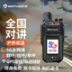 全国对讲机5000公里插卡5G公网手持对讲器4G物流工地车队小型手台