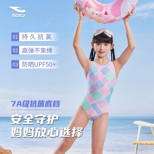 正品浩沙儿童连体三角泳衣速干