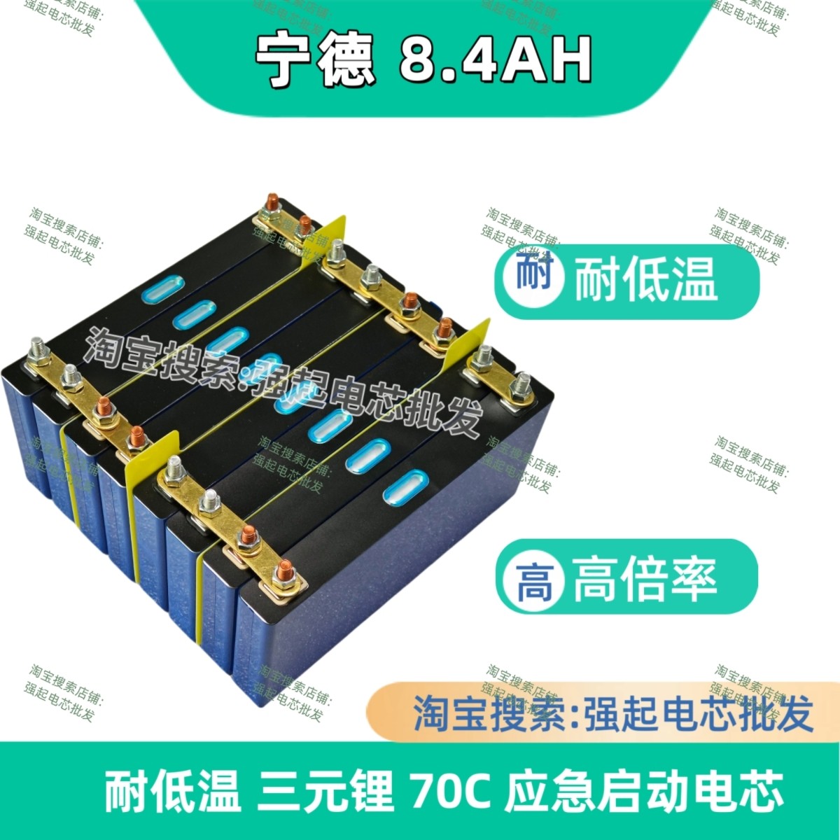 高倍率8.4AH强起电芯 三元 电池组汽车应急启动电源12V 24V点焊机图片