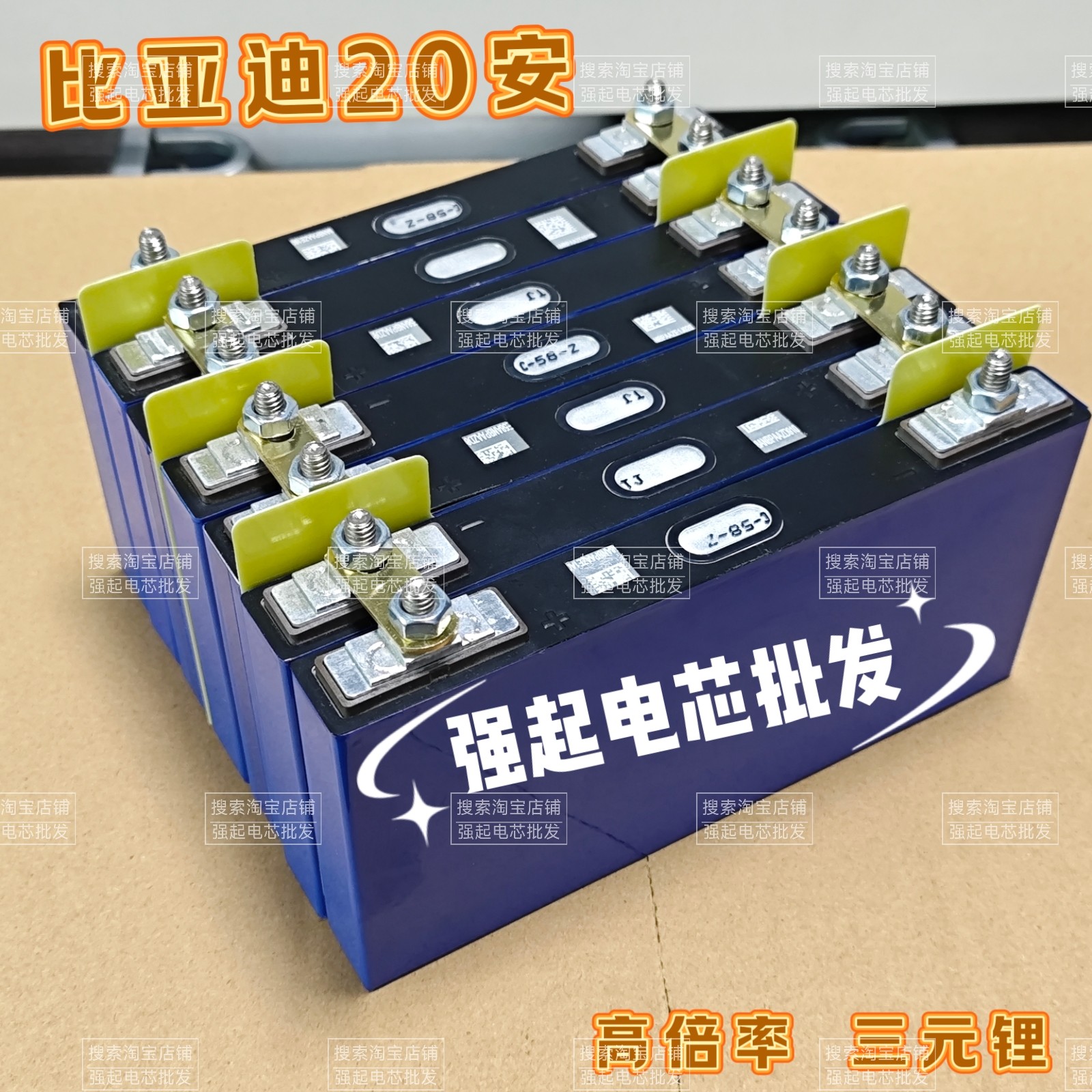 高倍率应急启动电源20AH三元锂图片