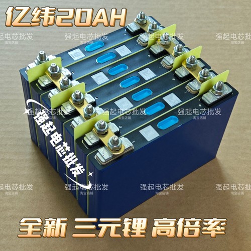 亿纬20AH 70C 3.7V汽车应急启动电源 三元锂电池 强启电源电芯