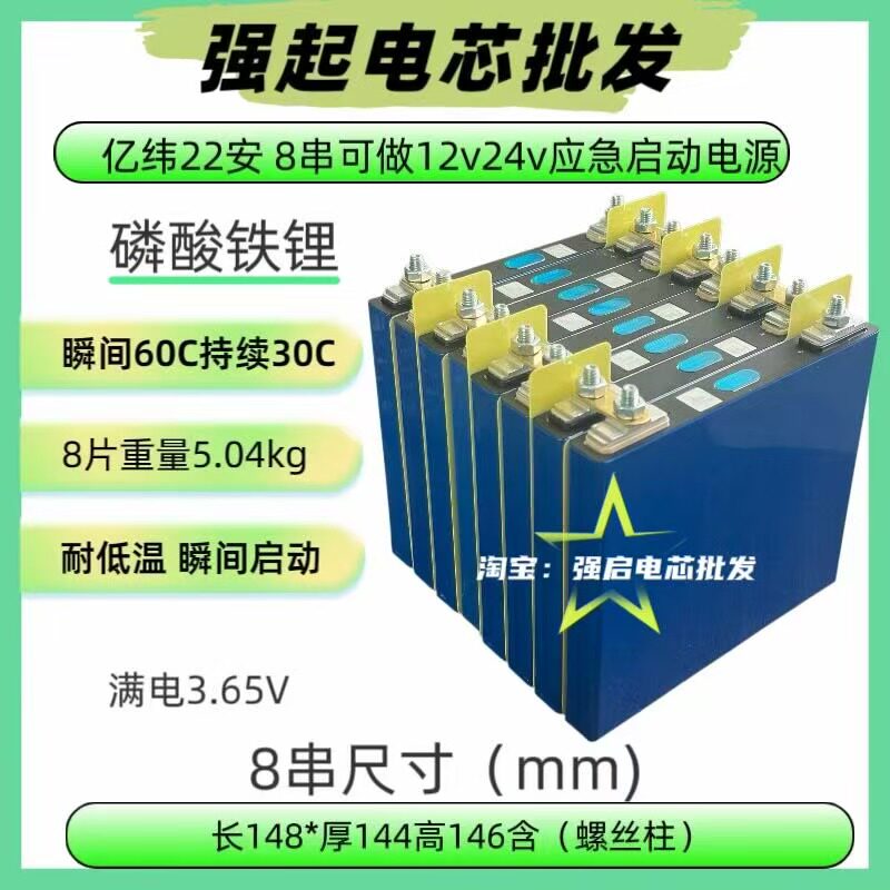 磷酸铁锂配对发货低内阻图片
