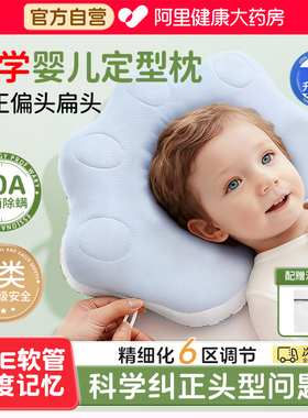 婴儿枕头定型枕0到6个月以上婴幼儿童专用宝宝纠正头型防偏头神器