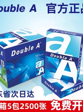 达伯埃Double AA4纸打印复印纸70g80g单包500张整箱5包a4纸包邮