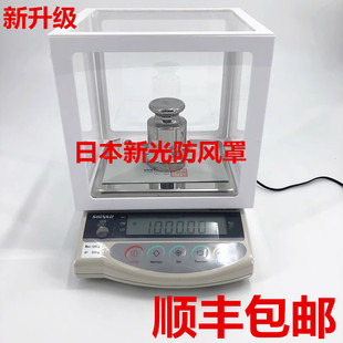 日本新光SHINKO电子天平称防风罩适用于GS AJ GJ系列星光电子秤