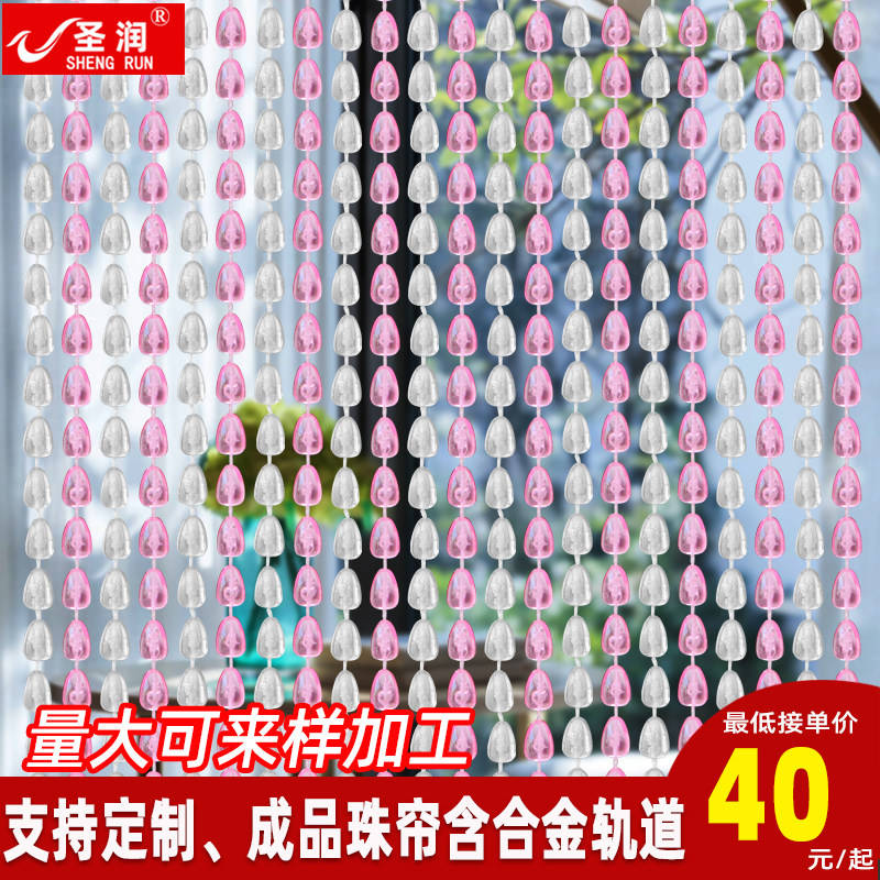 珠帘门帘防蝇成品塑料家用玄关卧珠帘/挂帘