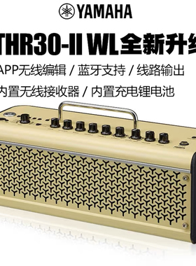 常俞吉他YAMAHA雅马哈音箱thr10WL 30II电木吉他音响蓝牙无线便携