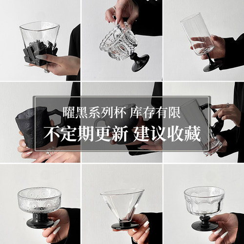 复古浮雕蕾丝高脚玻璃杯