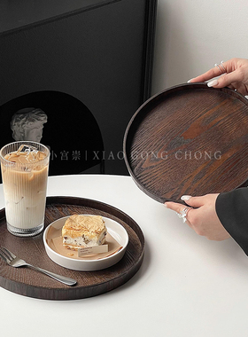 日式茶盘水果盘家用圆形木托盘点心盘餐盘杯子收纳盘甜品蛋糕盘子