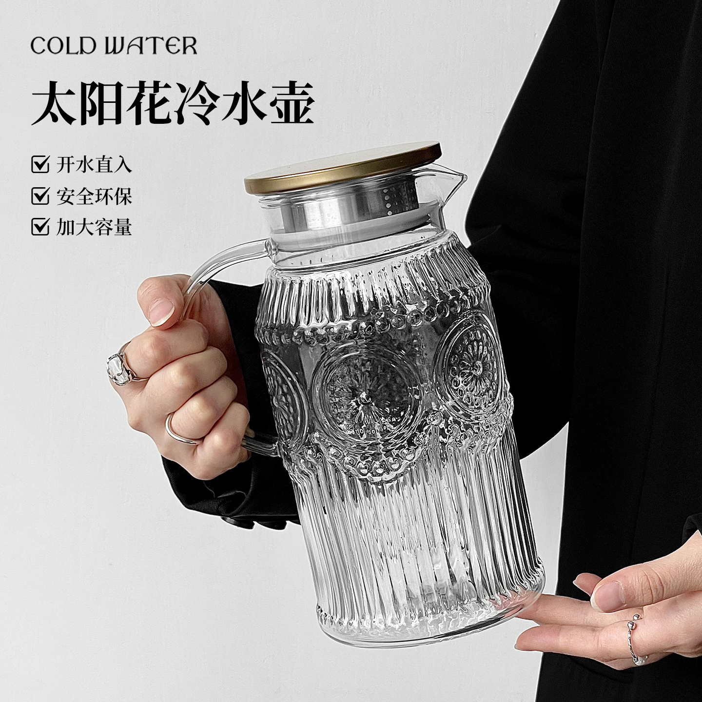 太阳花玻璃冷水壶高硼硅储水茶壶