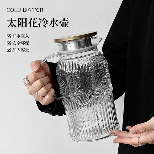 太阳花玻璃冷水壶高硼硅储水茶壶