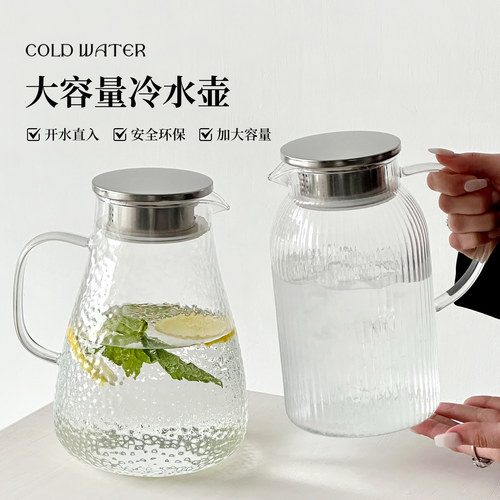 高级感耐高温高硼硅玻璃凉水壶