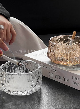 冰川玻璃烟灰缸高端大气上档次烟蛊办公室客厅家用创意防飞灰烟缸