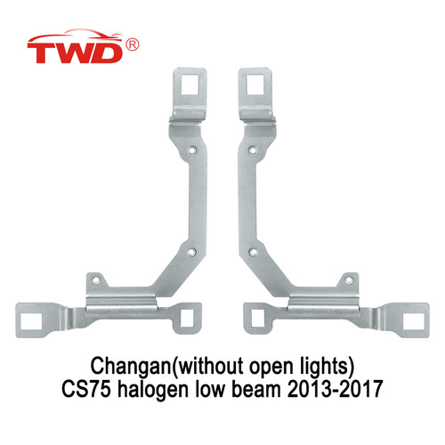 TWD长安CS75卤素近光车灯支架
